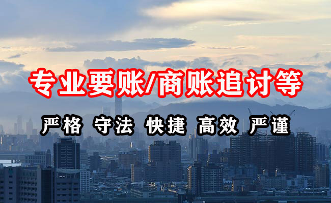 乐山收债公司